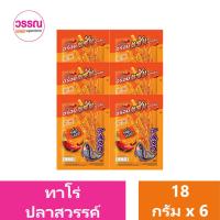 ราคา ทาโร่ ปลาสวรรค์ เส้นชุบน้ำจิ้ม 18 กรัม แพ็ค 6 ร้านวรรณ (20541739091)
