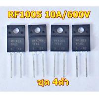 ราคา ไดโอดMUR1560 RFUH20 RF1005 ไดโอดสวิชชิ่ง Fast Switching Diodes 20A 600V 15A 600V 10A 600V แพ๊ค 4ตัว (21479245851)