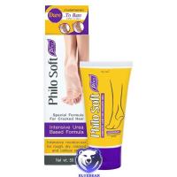 ราคา PhiloSoft Plus 50g ฟิโล ซอฟท์ พลัส ครีมทาเท้าแตก แห้งกร้าน สูตรเข้มข้น 1หลอด 50กรัม (21549069474)