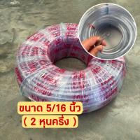 ราคา สายยางวัดระดับน้ำ สายยางใส สายสายวัดระดับ มีหลายขนาด 1 4 นิ้ว 5 16 นิ้ว 3 8 นิ้ว เลือกความยาวได้ 5 100 เมตร (14565123535)