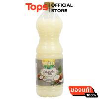 ราคา หยกเอ็กซ์ตร้าน้ำมันมะพร้าวสำหรับปรุงอาหาร 1ลิตร (21450143031)