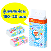 ราคา แพ็ค 5 ห่อ MILD กระดาษเช็ดหน้ามายด์โดราเอม่อนซอฟแพ็ค ห่อละ170 แผ่น Facial Tissue Soft Pack 170 Sheet Pack 5 (21204932120)