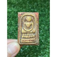 ราคา สมเด็จเนื้อผง พิมพ์ไกเซอร์ หลังแผ่นจารึกอักษร ใครปลอมจงวิบัติ พ ศ 2411 (20957222100)