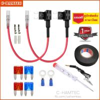 ราคา ฟิวส์แท็ป fuse tap 2 ชุด แถมฟิวส์และไขควงวัดไฟรถยนต์ Micro Mini Micro2 Standard (9434259359)