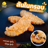 ราคา ไก่ไม่มีกระดูกกรอบ ไก่กรอบไม่มีกระดูก ไก่ทอดกรอบ (21297791852)