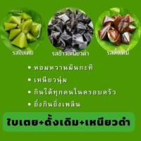 ราคา กาละแมพัทลุง กาละแมภาคใต้ กาละแมรสใบเตย กาละแมรสทุเรียน กาละแมรสข้าวเหนียวดำ กาละแมรสดั้งเดิม ขนมไทยโบราณ ของกินของฝาก (18462734183)