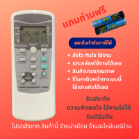 ราคา รีโมทแอร์ Mitsubishi heavy duty มิสซุ เฮฟวี่ ดิวตี้ รีโมทแอร์ RKW502A200F หน้าตาเหมือนกันใช้แทนกันได้ (14507711798)