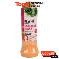 ราคา คิวพีน้ำสลัดเทาซันด์ไอแลนด์ 210มล (21449234586)