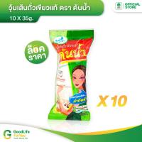 ราคา วุ้นเส้นถั่วเขียวแท้ ตราต้นน้ำ 35g 10 ซอง (1163414843)