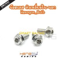 ราคา น็อตฝาครอบปลายท่อ PCX 150 ปี 2018 2020 PCX160 Click160 ADV160 น็อตยึดฝาครอบปลายท่อ น็อตยึดปลายท่อ น็อต 3 ตัว (16915592526)