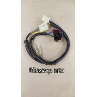 ราคา B501 ขั้วไฟหน้าชุด MSX เกรดเอ HMA (15195122179)