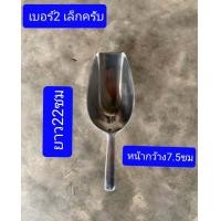 ราคา ขนาดอยู่ในรูปสินค้าค่ะ ที่ตักน้ำแข็ง เบอร์0 0 0 1 2 3 อลูมิเนียมอย่างหนา ที่ตักอาหาร ที่ตักแป้ง (2305252621)