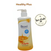 ราคา บิโอเร Biore Shower Cream ครีมอาบน้ำ 550 มล 1ขวด ฟ้า ชมพู เหลือง (20350841742)