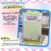 ราคา Tuiiifollow แถมฟรี สติ๊กเกอร์ตารางออมไจแอนท์ กล่องออมไจแอนท์ แถมฟรี สติ๊กเกอร์ตารางไจแอนท์ เลือกยอด ไม่มีซอง (21422335884)