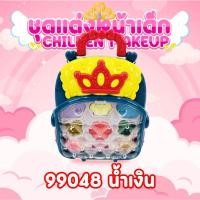 ราคา ชุดแต่งหน้าลายปู ชุดแต่งหน้าเด็ก ชุดเครื่องสำอางเด็ก ชุดแต่งหน้าเล่นสำหรับเด็ก ของเล่นเครื่องสำอางเด็ก อายแชโดเด็ก (19721671940)