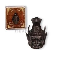 ราคา เศียรพ่อปู่หลวงพ่อหวั่น บูชาครู 62 (13081854735)