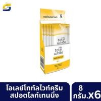 ราคา OLAY โอเลย์โททัลไวท์ ครีม ครีมกันแดด 8 กรัม แบบซอง 1กล่องมี6ซอง ลดเลือนจุดด่างดำและริ้วรอย (21506570283)