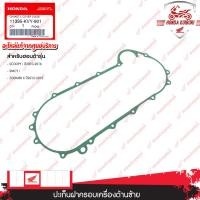 ราคา 11395KVY901 ปะเก็นฝาครอบเครื่องด้านซ้าย อะไหล่แท้ HONDA SCOOPY i ปี2010 2016 SPACY i ZOOMER X ปี2012 2015 (20638212149)