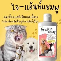 ราคา แชมพู สำหรับสุนัขและแมว สูตรสารสกัดจากธรรมชาติ อ่อนโยนปลอดภัย (17694781395)