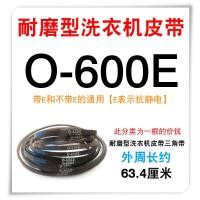 ราคา สายพานเครื่องซักผ้าอัตโนมัติ400 570เครื่องซักผ้าแบบใช้ได้ทั่วไปสายพานชนิด O สายพานลำเลียงอุปกรณ์เสริมสายพานสามเหลี่ยม (21431320416)