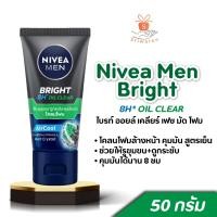 ราคา Nivea Men Foam 50g นีเวียเมน โฟมล้างหน้าสำหรับผู้ชาย 50 กรัม (8014722479)