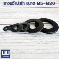 ราคา แหวนอีแปะ อีแปะ แหวนรองน็อต สีดำ FLAT WASHER ขนาด M5 M6 M8 M10 M12 M16 M20 M24 (21421325890)
