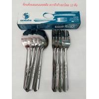 ราคา ช้อนส้อมสแตนเลสสตีล ตราหัวช้าง (21408471240)