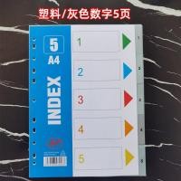 ราคา กระดาษคั่นหน้ากระดาษคั่นหน้า5 10 12 15 20 31 50หน้า11หลุมกระดาษคั่นหน้า A4สีตัวอักษรและตัวเลขไฟล์พลาสติกกระดาษ2หลุมเจาะรูโฟลเดอร์กระดาษแยกการ์ดดัชนี (8727327099)