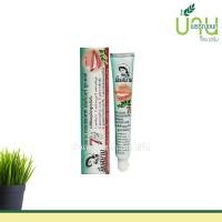 ราคา ยาสีฟันสมุนไพร 6 สูตร 50 กรัม ดั้งเดิม เพิ่มว่านหาง ไวท์เทนนิ่ง ภูมิพฤกษา พริม เพอร์เฟค ยิ้มสยาม ราคา ต่อ หลอด (11444118382)