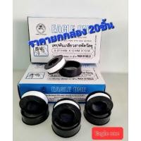 ราคา เทปพันเกลียว เทปพันท่อ ตรา Eagle one ยกกล่อง20ม้วน (19524157531)