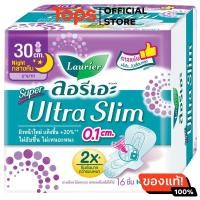 ราคา ลอรีเอะผ้าอนามัยซุปเปอร์อัลตร้าสลิมสำหรับกลางคืน 30ซม 16ชิ้น (21433321033)
