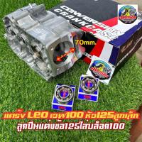 ราคา แคร้ง Leo เวฟ100หัว125พร้อมลูกปืนใส่ข้อ125 (21315323063)