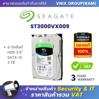 ราคา Seagate ST3000VX009 ฮาร์ดดิสก์ HDD 3 5 SATA III 3 TB By Vnix Group (20743383107)