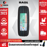 ราคา DEESTONE 185 55R16 ยางรถยนต์รุ่น RA01 1เส้น ปีใหม่ล่าสุด ฟรีจุ๊บยางเกรดA ฟรีค่าจัดส่ง (15895543101)