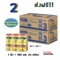 ราคา 2 ส่งฟรี Enfagrow A Superior UHT สูตร 3 เอนฟาโกร เอพลัส ซุพีเรียร์ 360 180มล 24กล่อง นม นมจืด นมกล่อง ยูเอชที (16237941457)