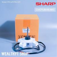 ราคา SHARP CMOTLB648JBEZ มอเตอร์แอร์ มอเตอร์คอยล์ร้อน แอร์ชาร์ป รุ่น AU X13WMB อะไหล่แอร์ ของแท้ศูนย์ (20903933621)