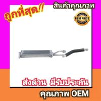 ราคา ตู้แอร์ โตโยต้า อแวนซ่า04 11 หลัง คอล์ยเย็น คอยล์เย็น ตู้ คอย คอล์ย คอยล์ แอร์ Toyota AVANZA 2004 คอยเย็น แอร์ คอยล์เย็นแอร์ แผงคอยล์เย็น คอล์ยย็นแอร์ คอยเย็นแอร์ แอร์รถยนต์ (995054416)