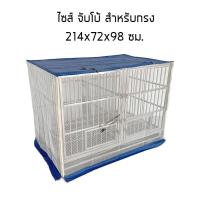 ราคา กรงมุ้ง มุ้งกรงหมา มุ้งสำหรับกรงสุนัข มีหลายขนาด Cover for Dog Cage (13212097334)