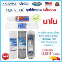ราคา Aquatek ไส้กรองน้ำ UF NANO 5 ขั้นตอน UF พีพี คาร์บอน เรซิ่น ยูเอฟ นาโน โพสคาร์บอน USA PP Carbon Resin Post Omnipure Mazuma Unipure Colandas (15360136934)