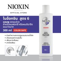 ราคา NIOXIN CONDITIONER SYSTEM 6 ANTI HAIR LOSS 300ML FOR BLEACHED PERMED REBONDED WITH ADVANCED THINNING ไนอ๊อกซิน คอนดิชั่นเนอร์ บำรุงหนังศรีษะและลดผมร่วง สูตร 6 สำหรับผมฟอกสี หรือผมดัด ยืด ผมบางมาก 300 
