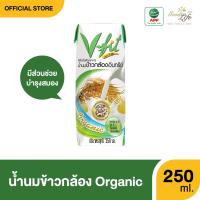 ราคา น้ำนมข้าวกล้องงอก Organic ตรา V FIT สูตรปกติ size 250 ml x 2 ลัง 72กล่อง (135734459)