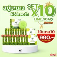 ราคา Wink White LIME SOAPสบู่มะนาว วิงค์ไวท์ (17434756727)