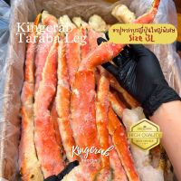 ราคา ขาปูทาราบะญี่ปุ่นใหญ่พิเศษ TABA CRAB LEGS SIZE 3L (21381864934)