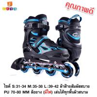 ราคา รองเท้าสเก็ต โรลเลอร์เบลด Roller Blade Skate รุ่น Fire 08 S 31 34 M 35 38 L 39 42 (1239296164)