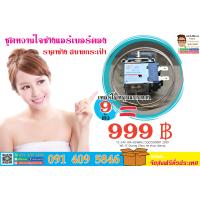 ราคา เทอร์โมแอร์รถยนต์แบบหมุน เทอร์โมหาง เกรด คุณภาพ จำนวน 9 ตัว ราคา 999 บาท จัดส่งฟรี ชุดหวานใจช่างแอร์เบอร์ตอง ราคาช่าง สบายกระเป๋า (9177786903)