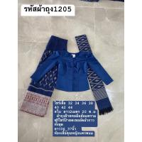 ราคา เสื้อไหมหม่อนลาว สไบ ผ้าถุงผ้าฝ้าย รหัสผ้าถุง1205 (18849143043)