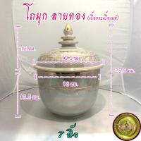ราคา โถมุก ลายทอง ลายไทย มีหลายขนาด (19451737197)