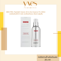 ราคา พร้อมส่ง MEDI PEEL Peptide 9 Volume All In One Essence Pro 100ml เอสเซ้นส์เปปไทด์ 9 ชนิด ลดเลือนริ้วรอย (21456638257)