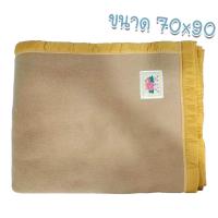 ราคา ผ้าห่มโบตั๋น สีน้ำตาลเข้มพื้นเรียบทั้ง 2 หน้า รุ่น 2 7lb ผ้าห่มโรงแรมเนื้อสำลี ผ้าห่ม สำหรับโรงแรม รีสอร์ท เนื้อนุ่ม หนา ทนทาน คุ้มค่า (19287534001)