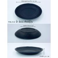 ราคา จานกลม 6 5 นิ้ว เมลามีน มีลอน สไตล์ญี่ปุ่น สีดำ จานรอง ชามแบ่ง จานแบ่ง จานข้าว เมลามีนแท้ แบรนด์ Figures Round plate 6 5 inches melamine with wavy Japanese style black colo (10538523632)